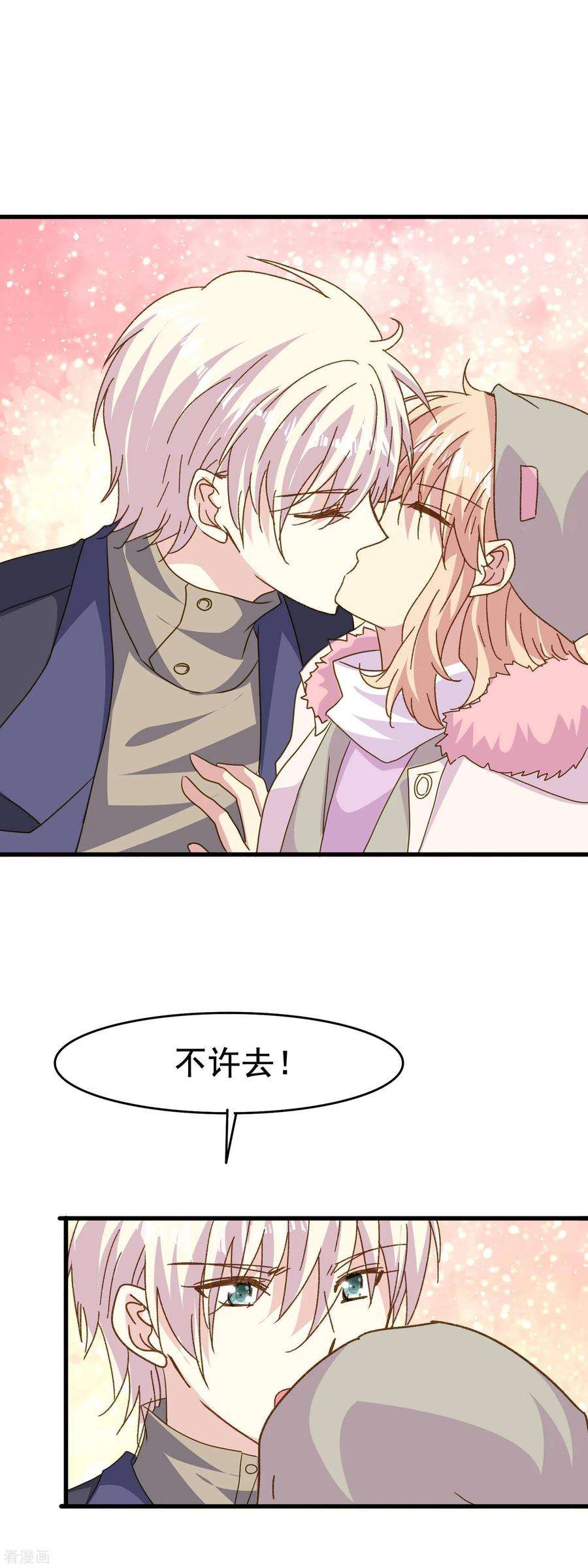 暗夜新娘2季79话 原来是彼此的初恋