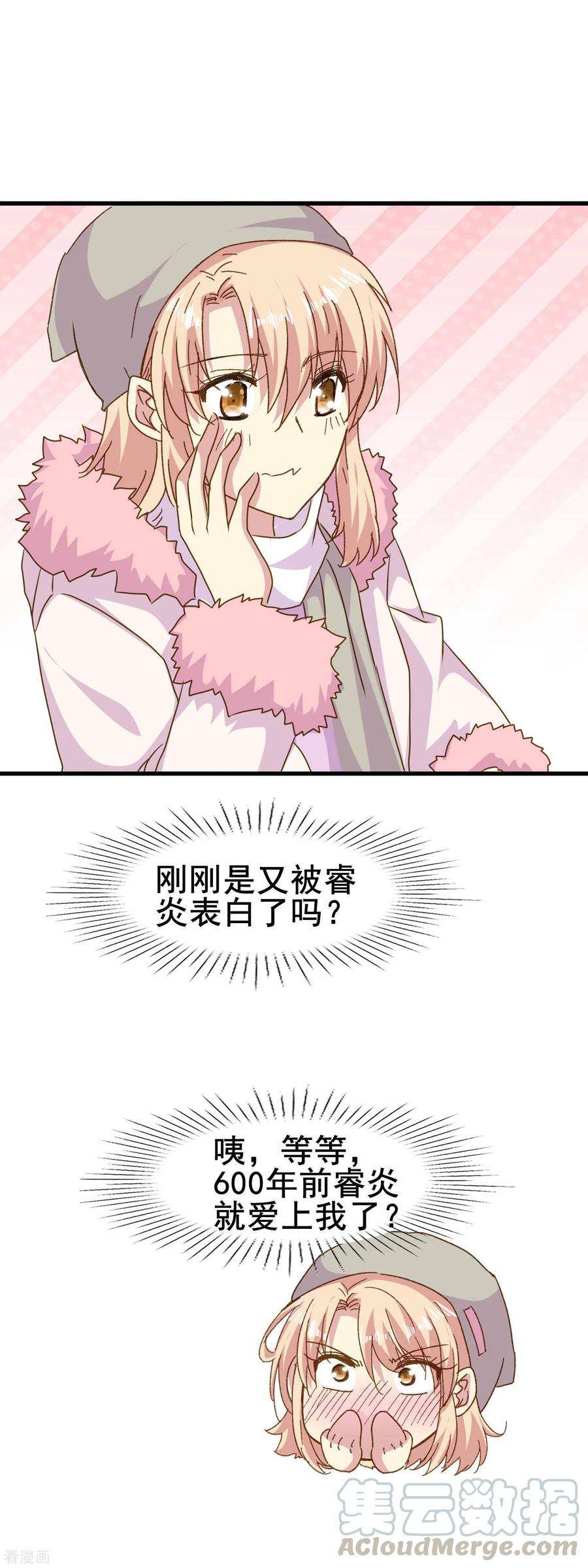 暗夜新娘2季79话 原来是彼此的初恋