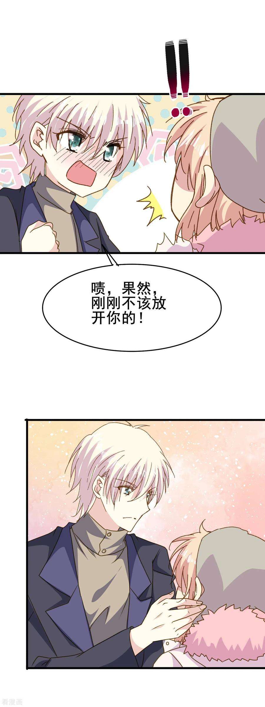 暗夜新娘2季79话 原来是彼此的初恋