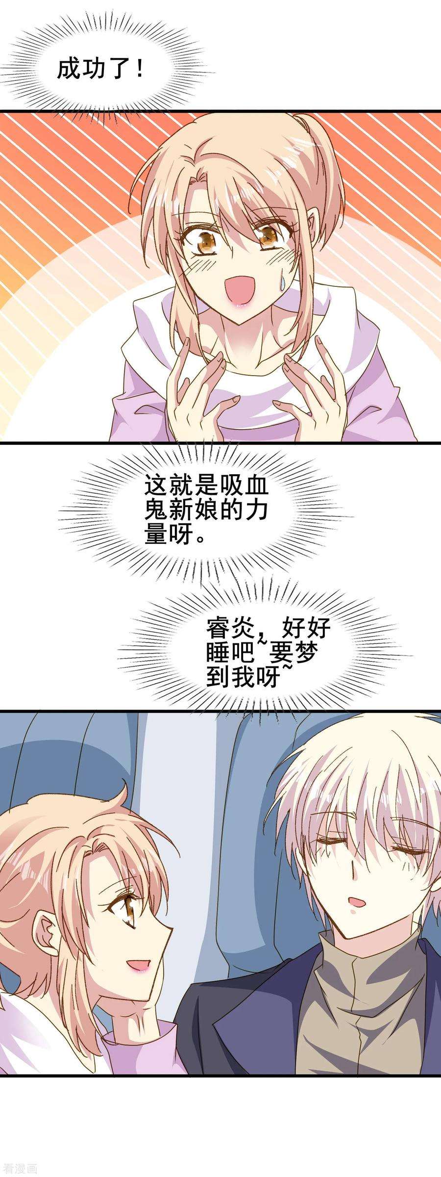 暗夜新娘2季79话 原来是彼此的初恋