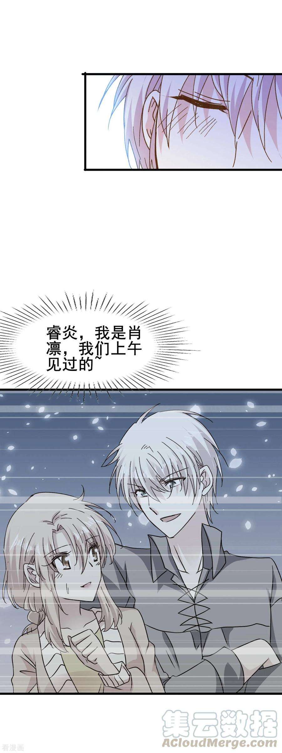 暗夜新娘2季79话 原来是彼此的初恋