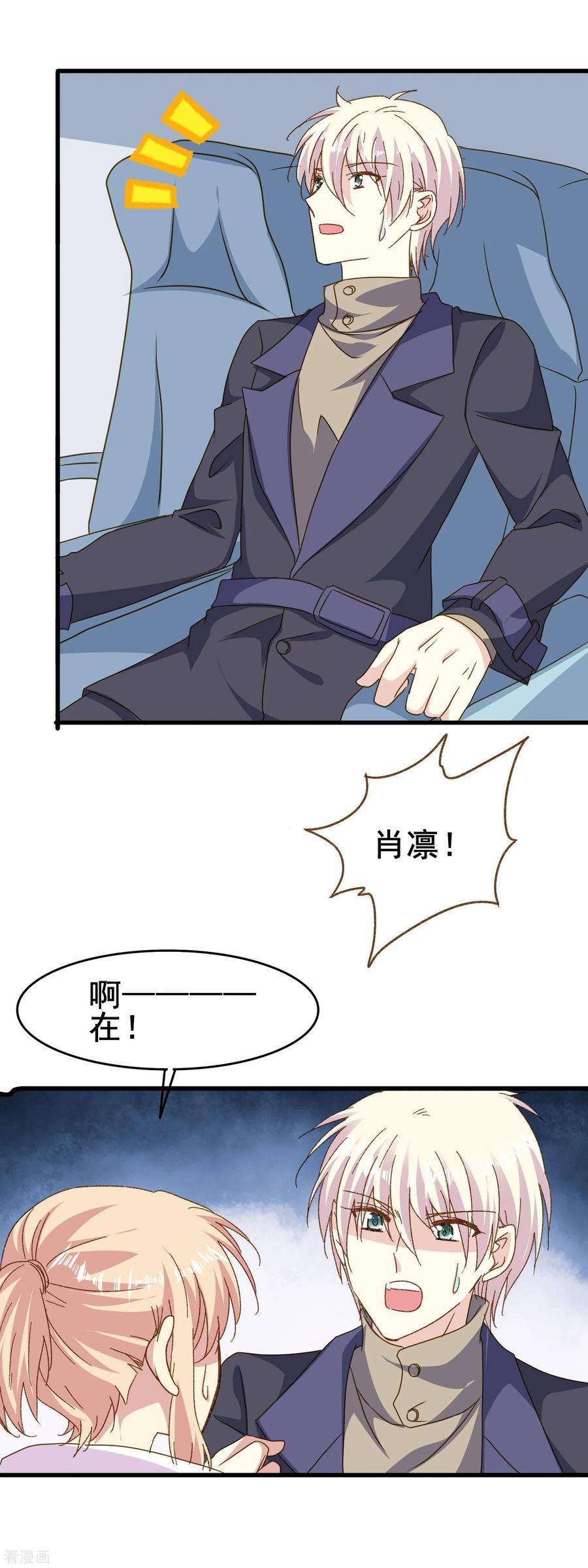 暗夜新娘2季79话 原来是彼此的初恋