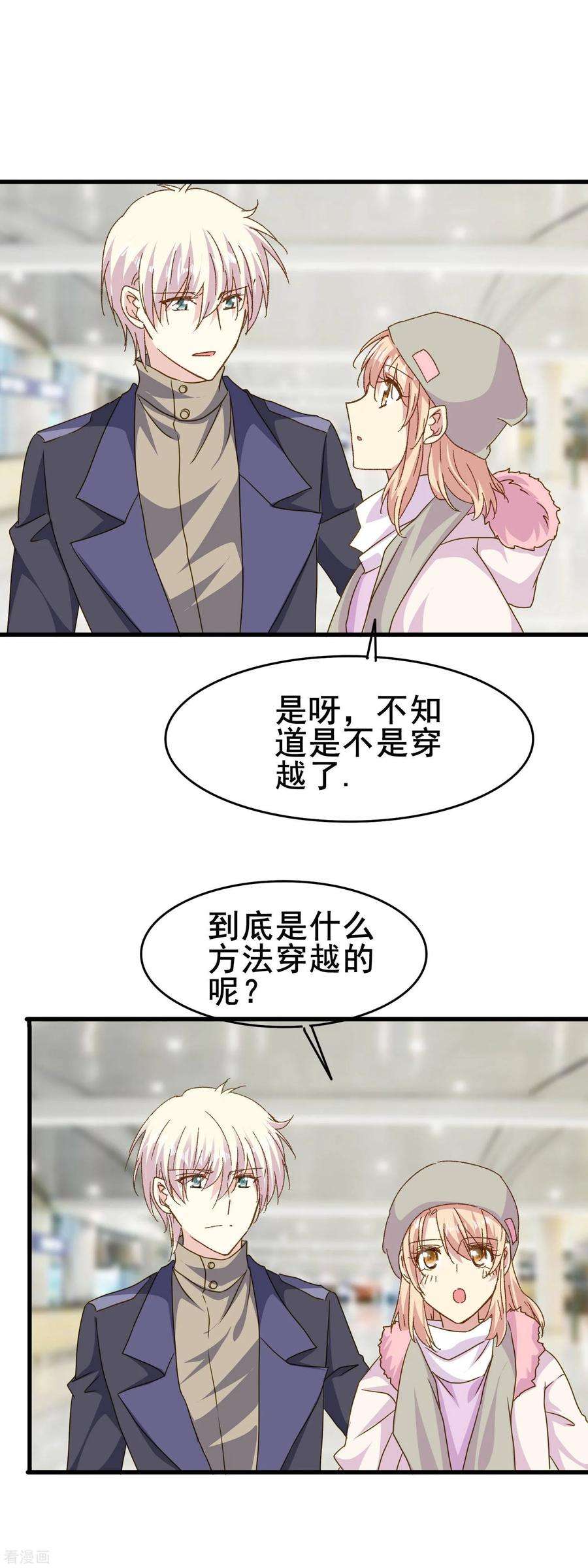 暗夜新娘2季79话 原来是彼此的初恋