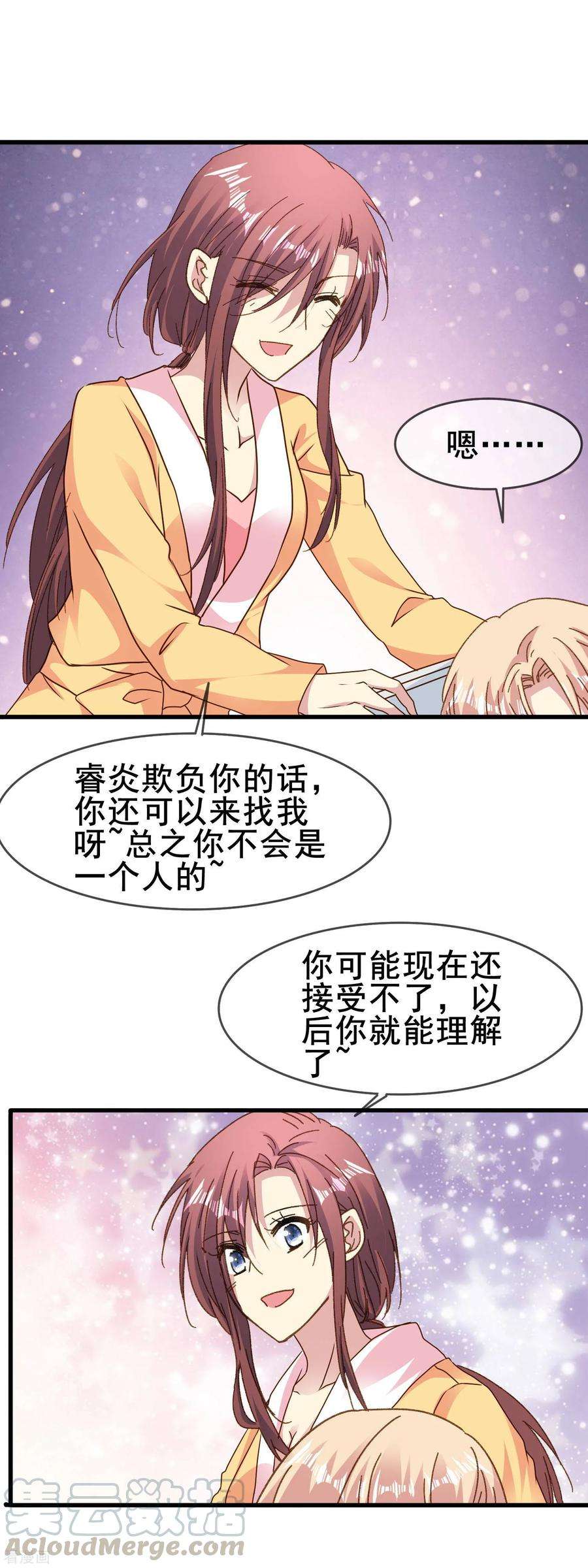 暗夜新娘2季80话 冲刷掉烦恼的惊喜