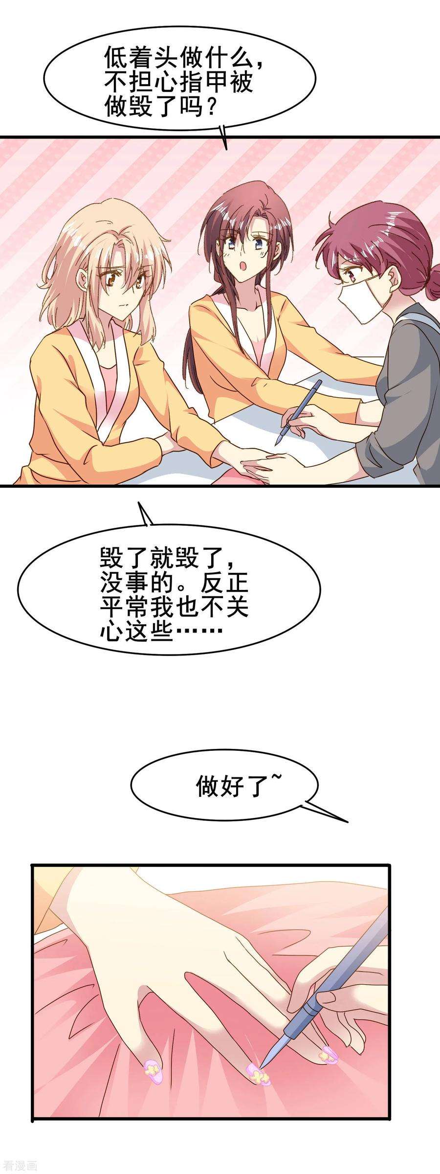 暗夜新娘2季80话 冲刷掉烦恼的惊喜