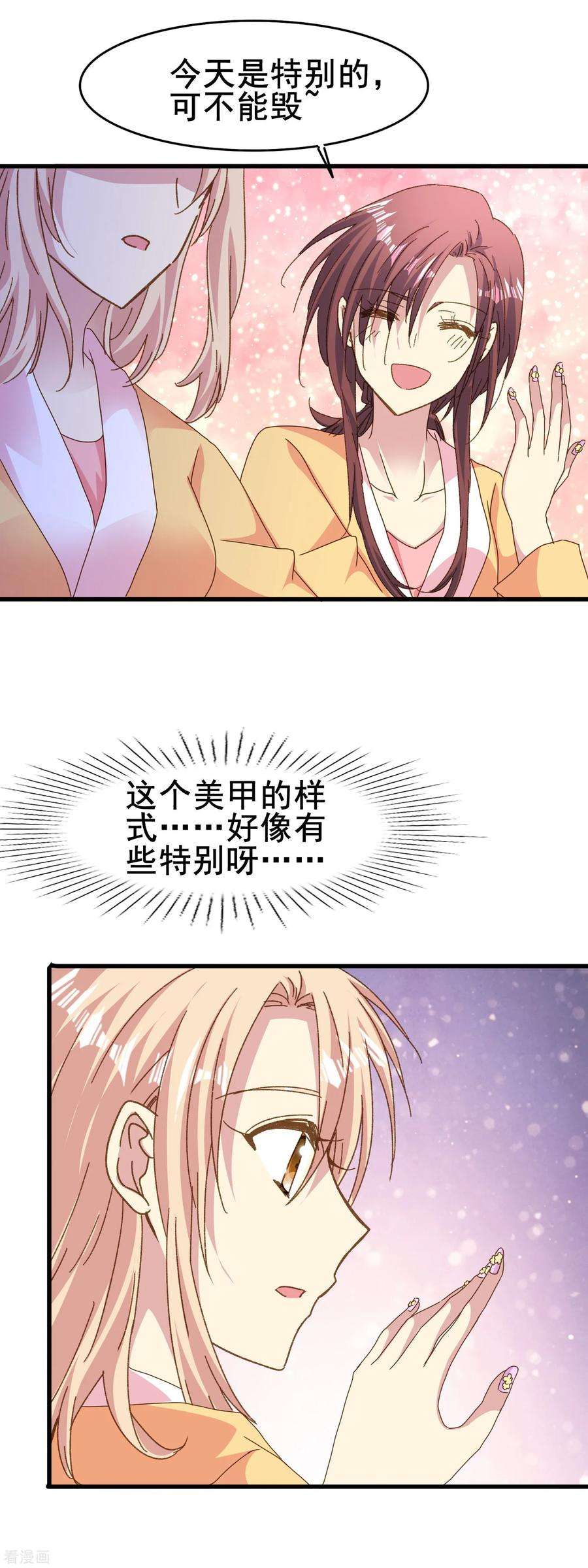 暗夜新娘2季80话 冲刷掉烦恼的惊喜