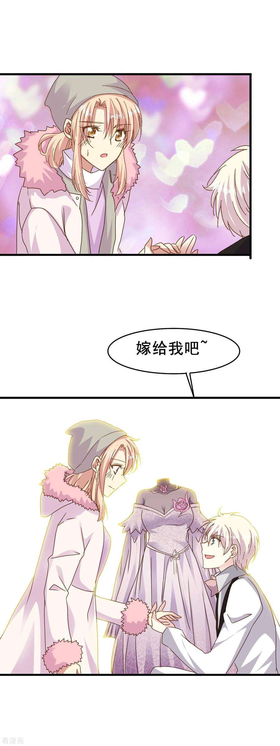 暗夜新娘2季80话 冲刷掉烦恼的惊喜