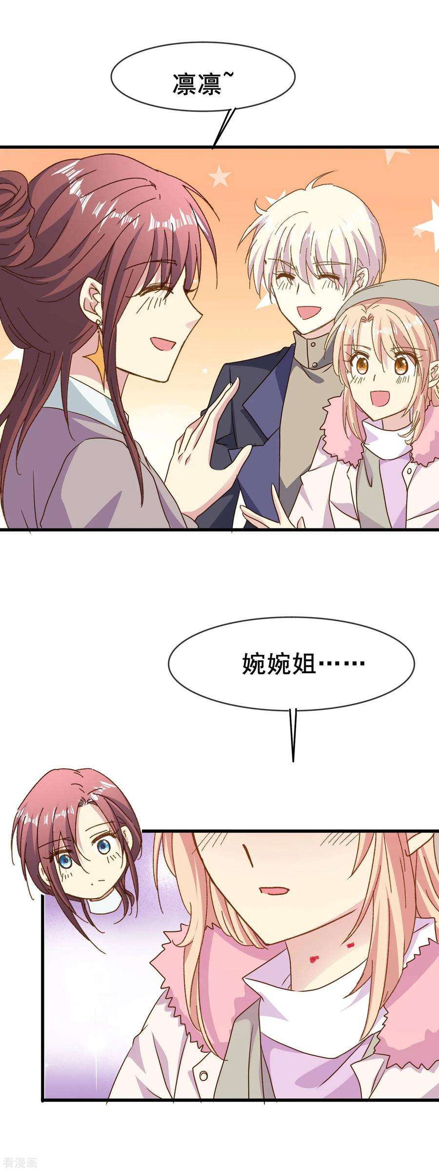 暗夜新娘2季80话 冲刷掉烦恼的惊喜