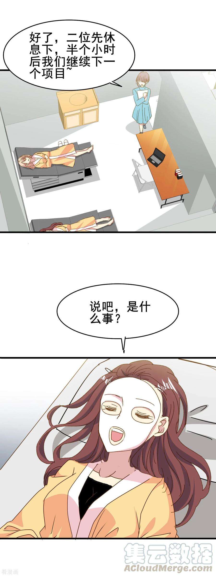 暗夜新娘2季80话 冲刷掉烦恼的惊喜
