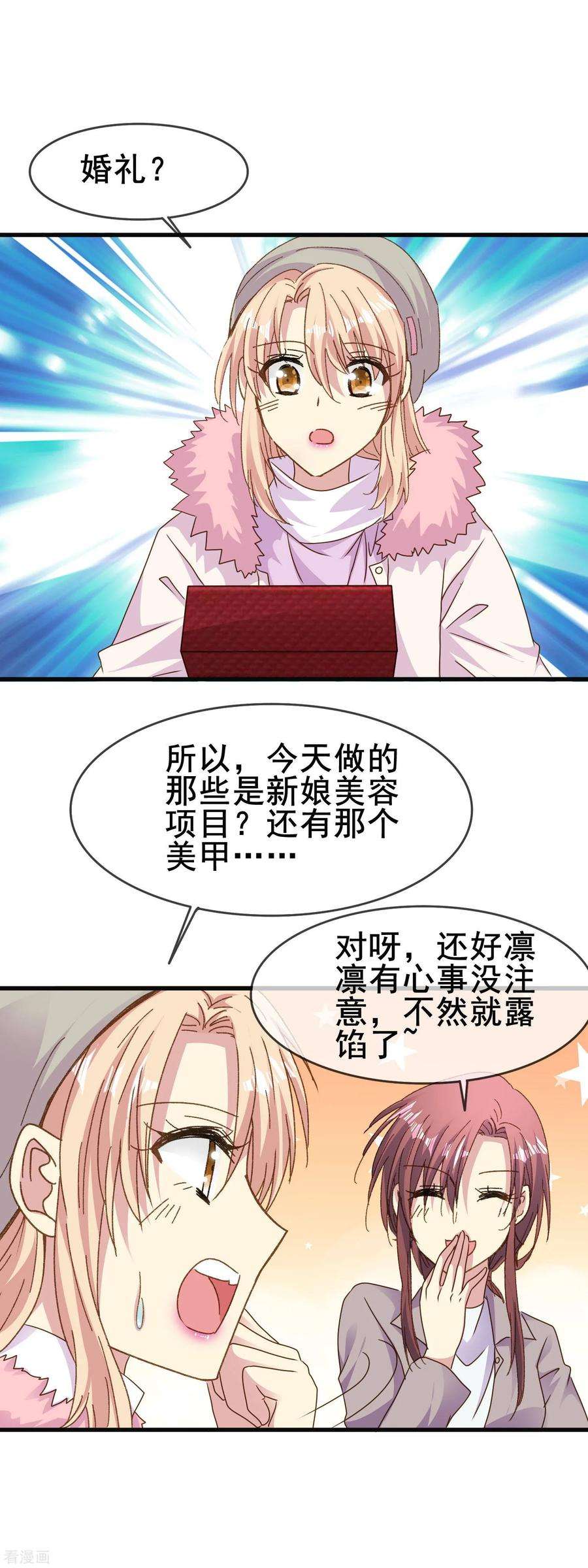 暗夜新娘2季81话 放下的心事