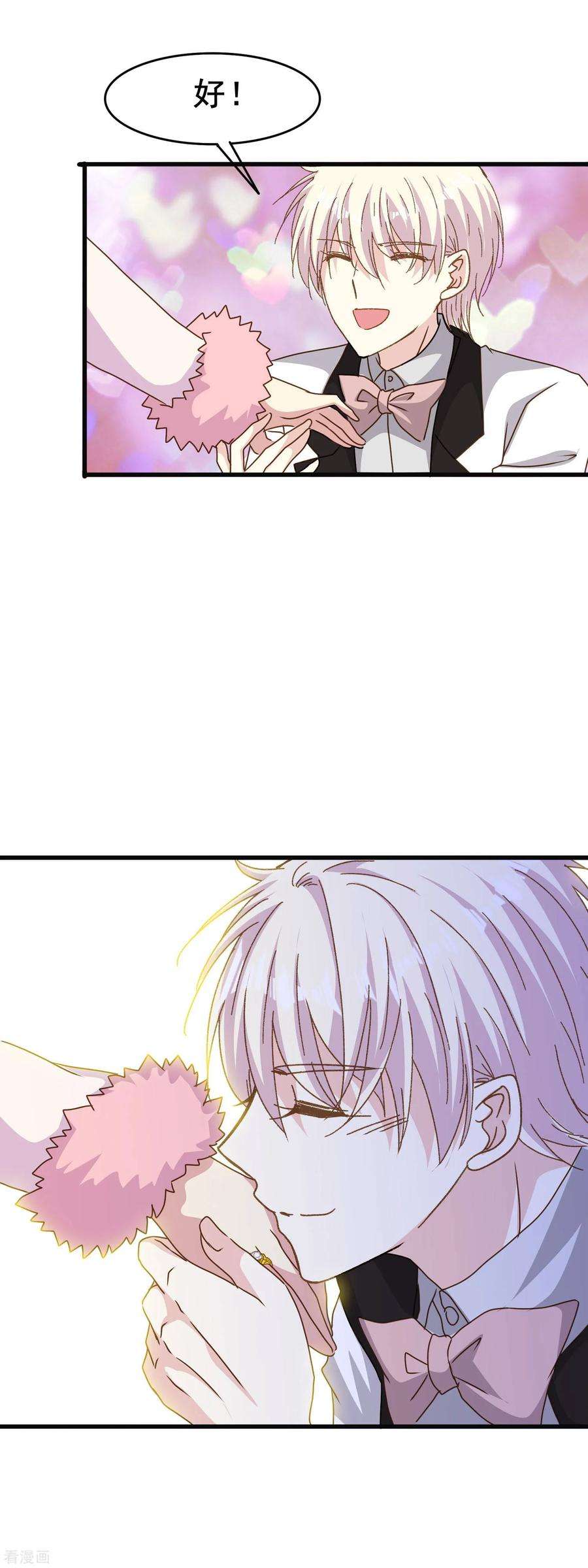 暗夜新娘2季81话 放下的心事