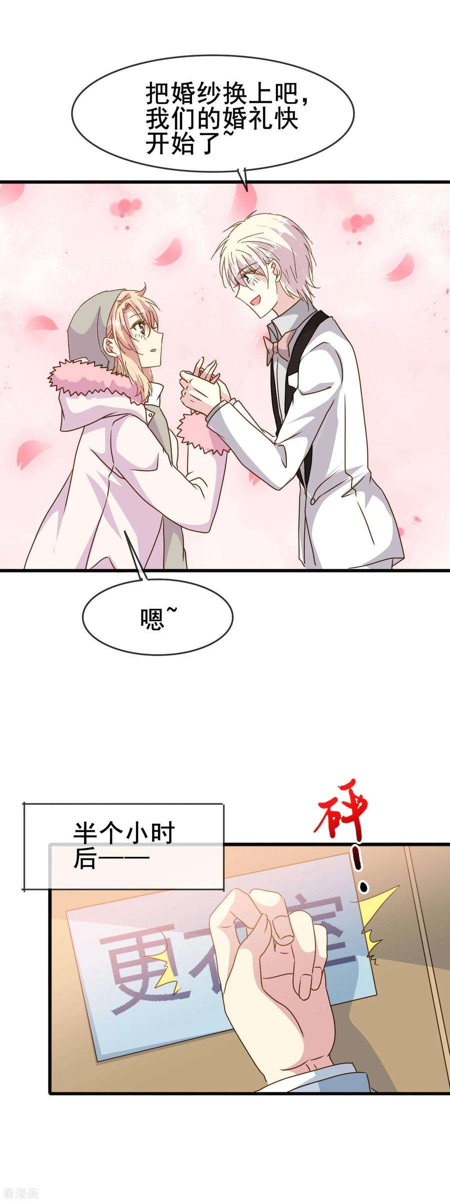 暗夜新娘2季81话 放下的心事