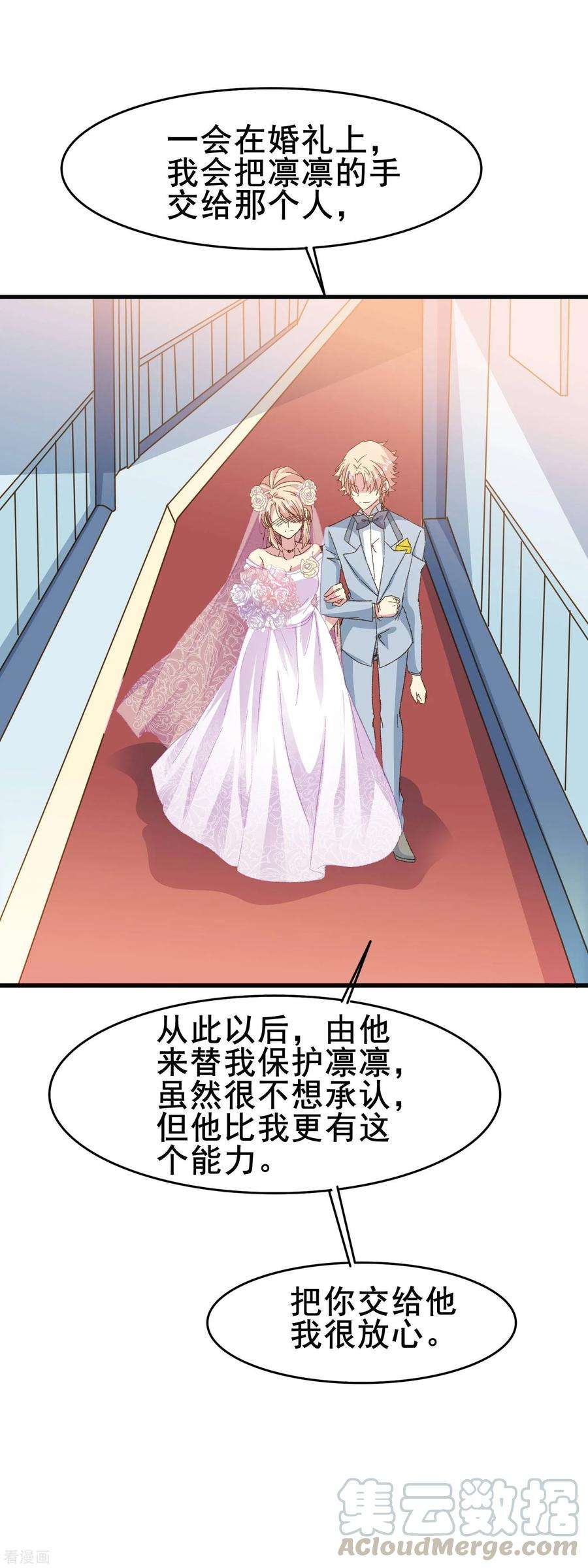 暗夜新娘2季81话 放下的心事