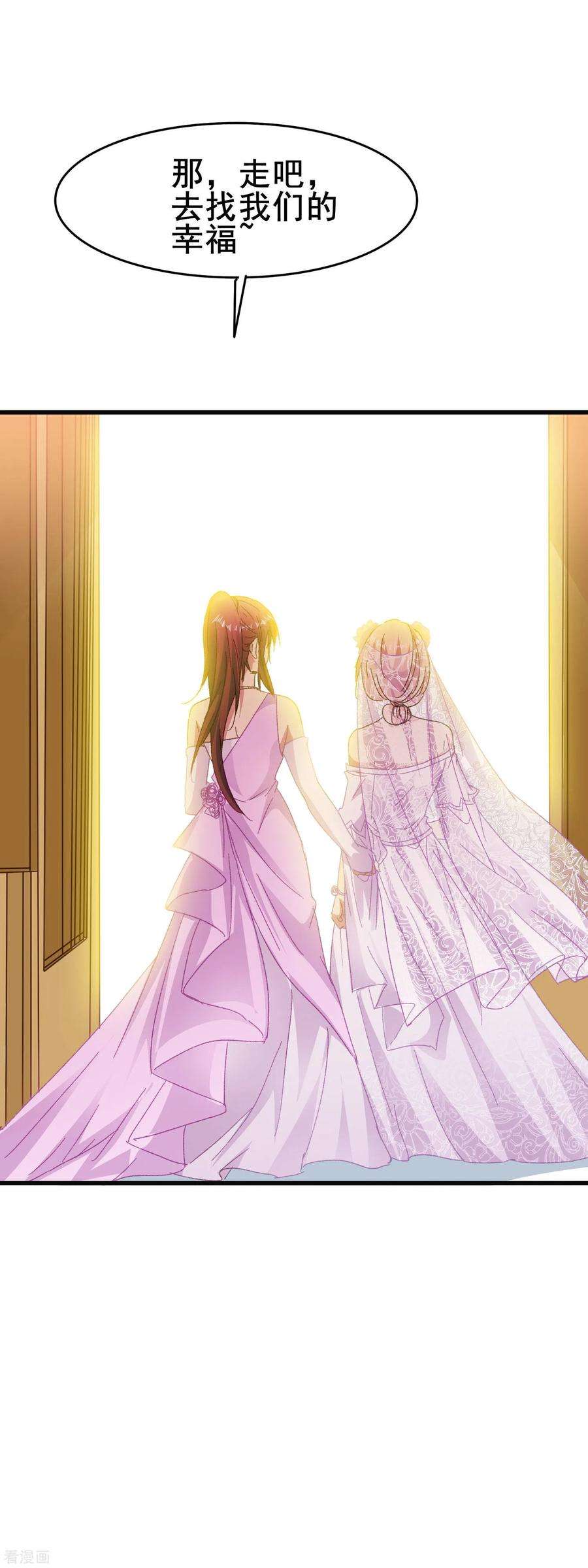 暗夜新娘2季81话 放下的心事