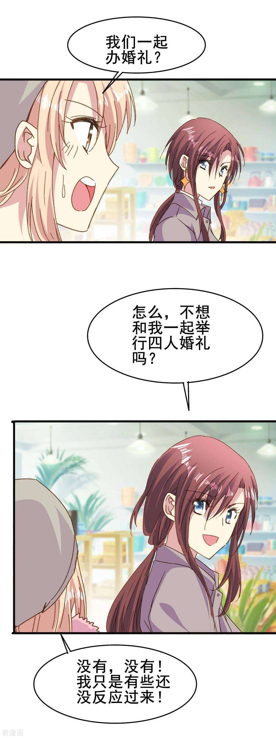 暗夜新娘2季81话 放下的心事