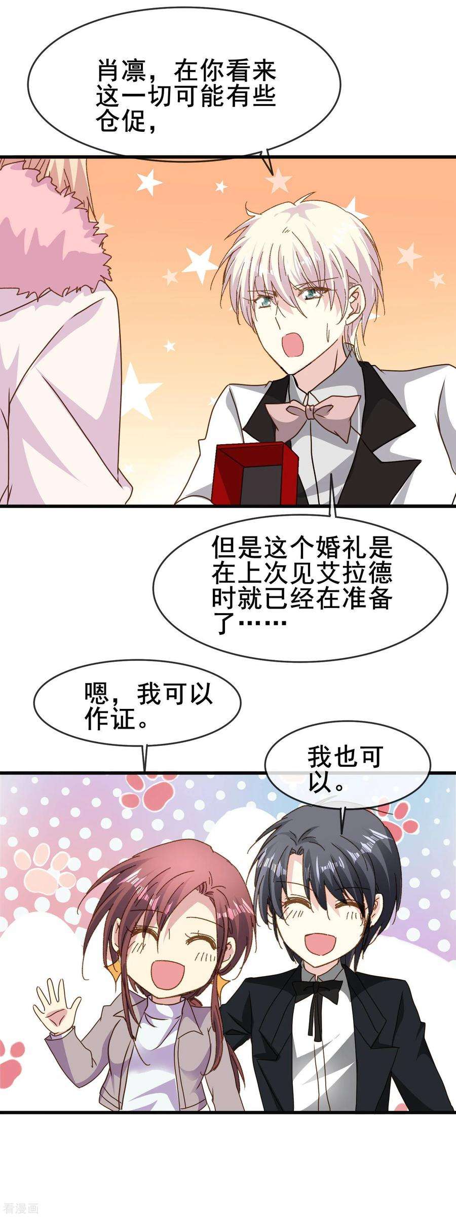 暗夜新娘2季81话 放下的心事