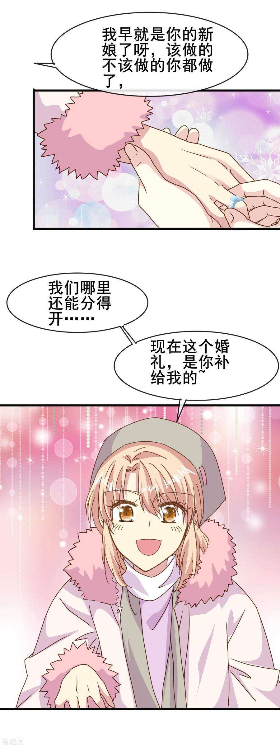 暗夜新娘2季81话 放下的心事