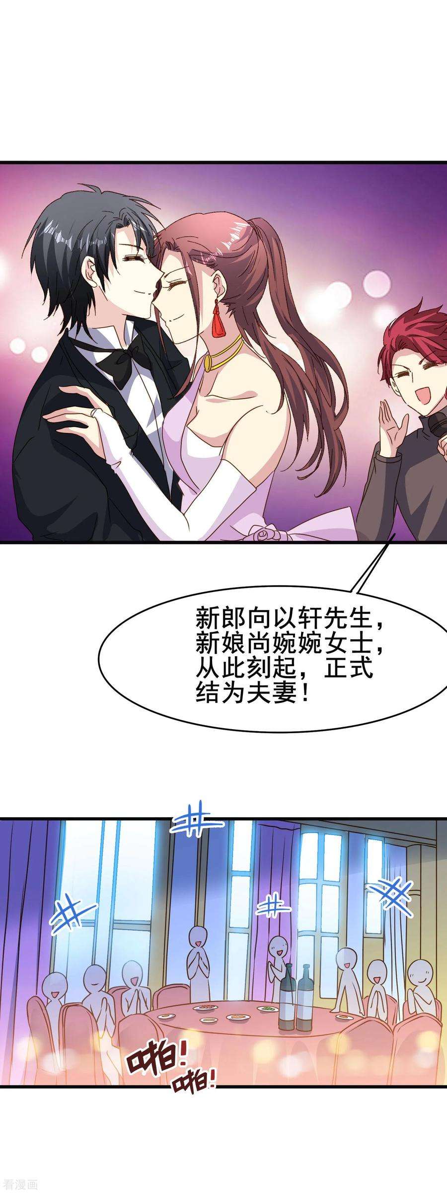 暗夜新娘2季82话 大结局