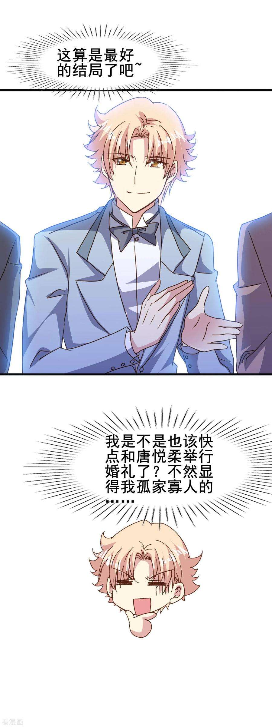 暗夜新娘2季82话 大结局