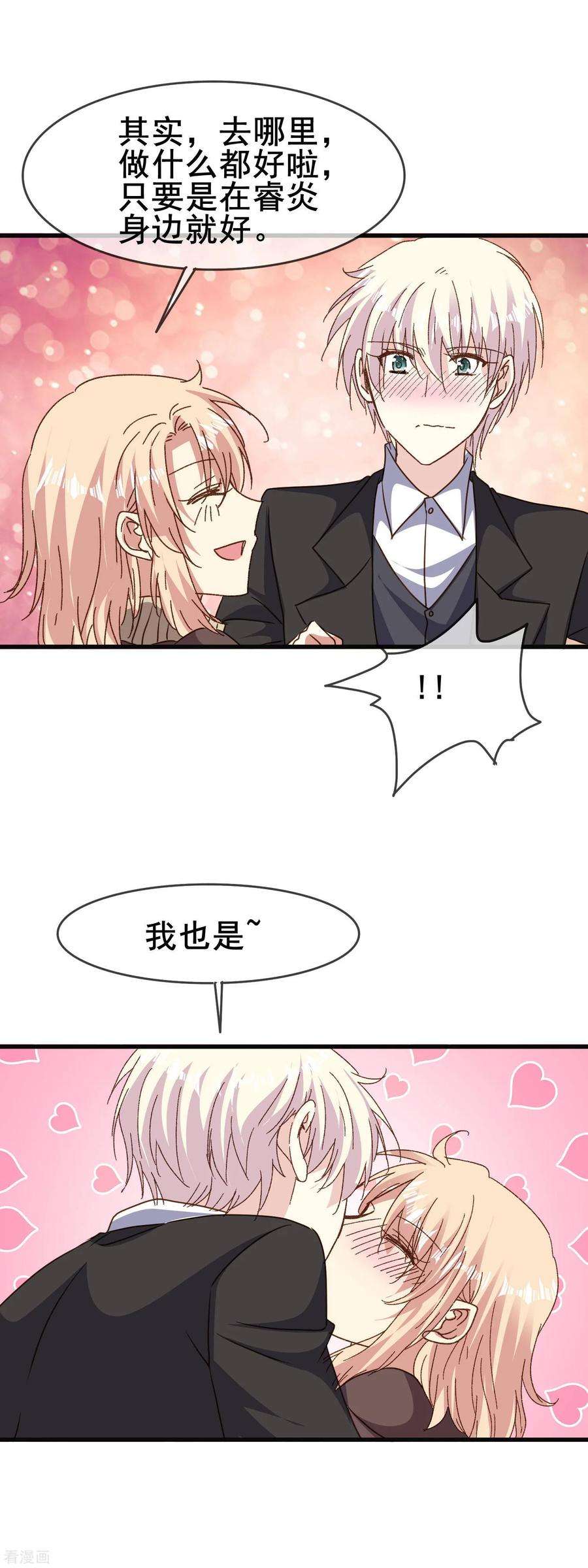暗夜新娘2季82话 大结局