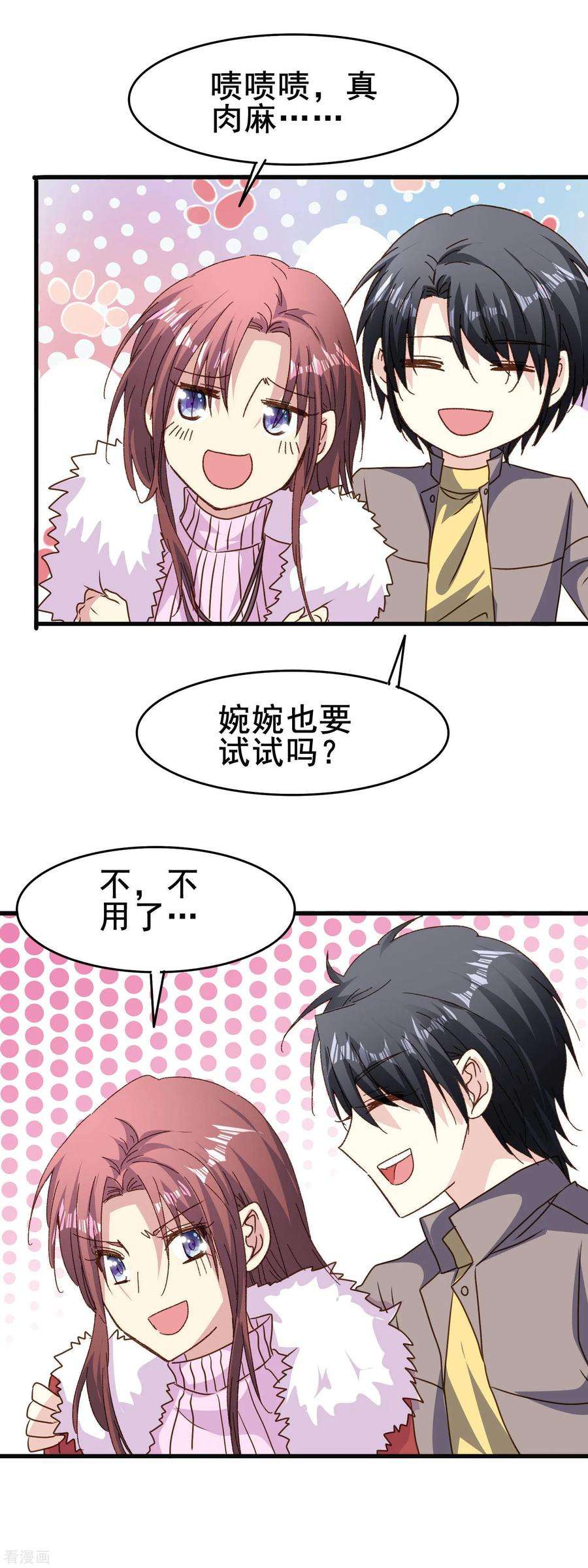 暗夜新娘2季82话 大结局