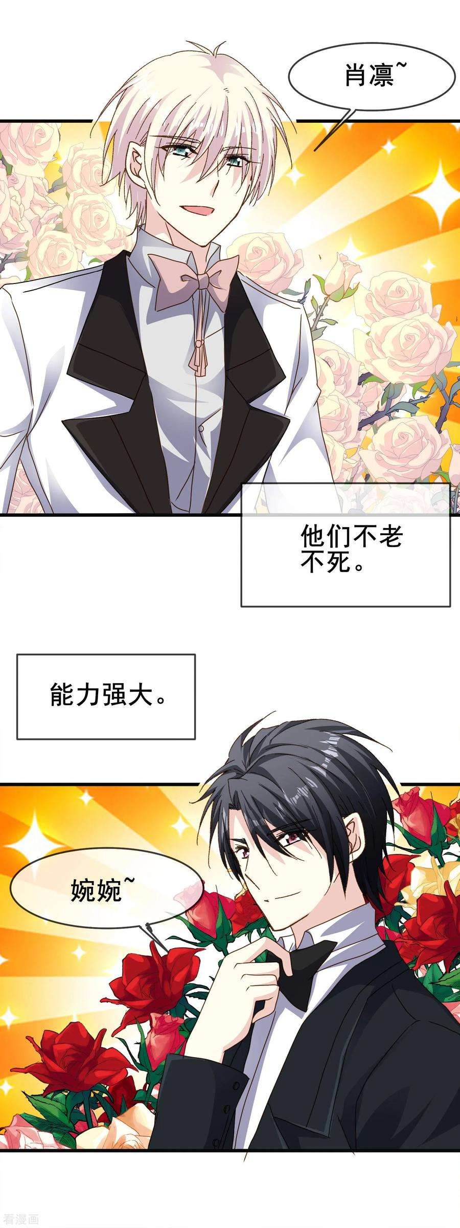 暗夜新娘2季82话 大结局