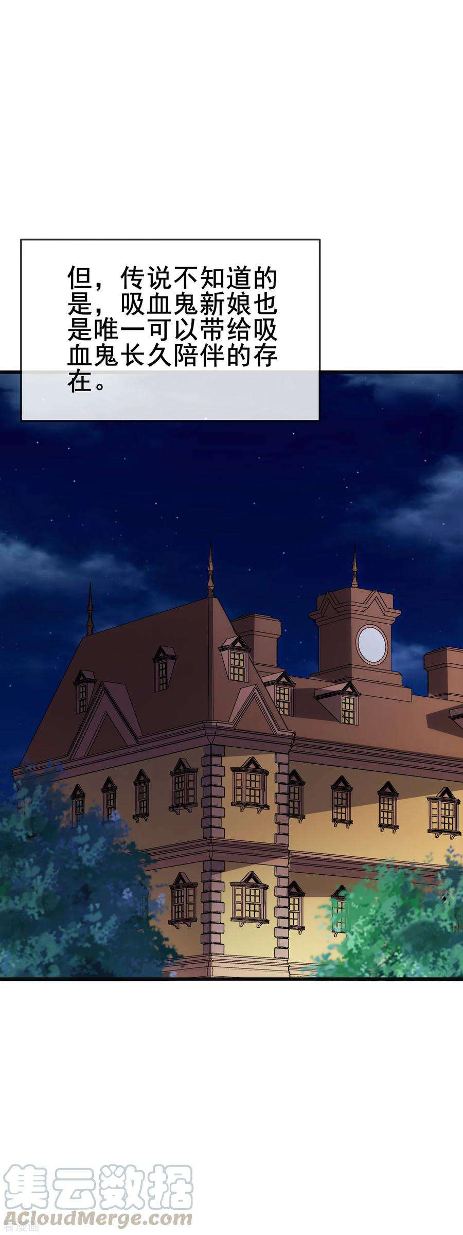 暗夜新娘2季82话 大结局