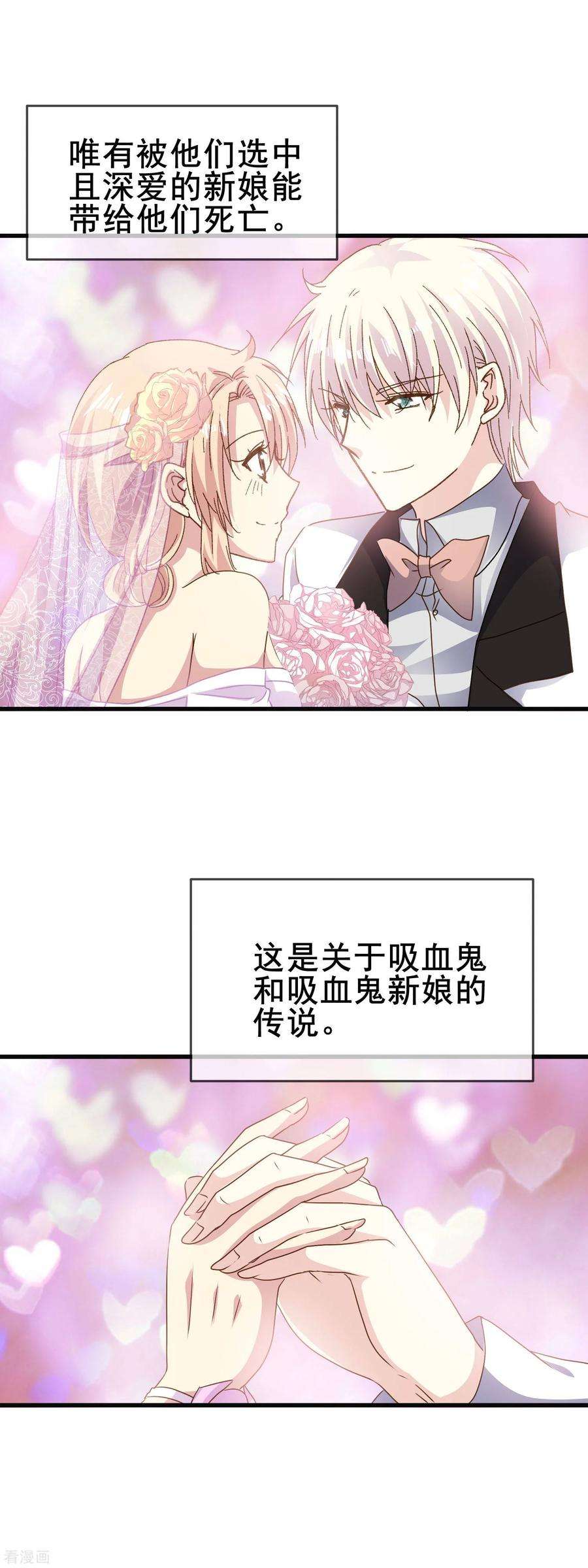 暗夜新娘2季82话 大结局