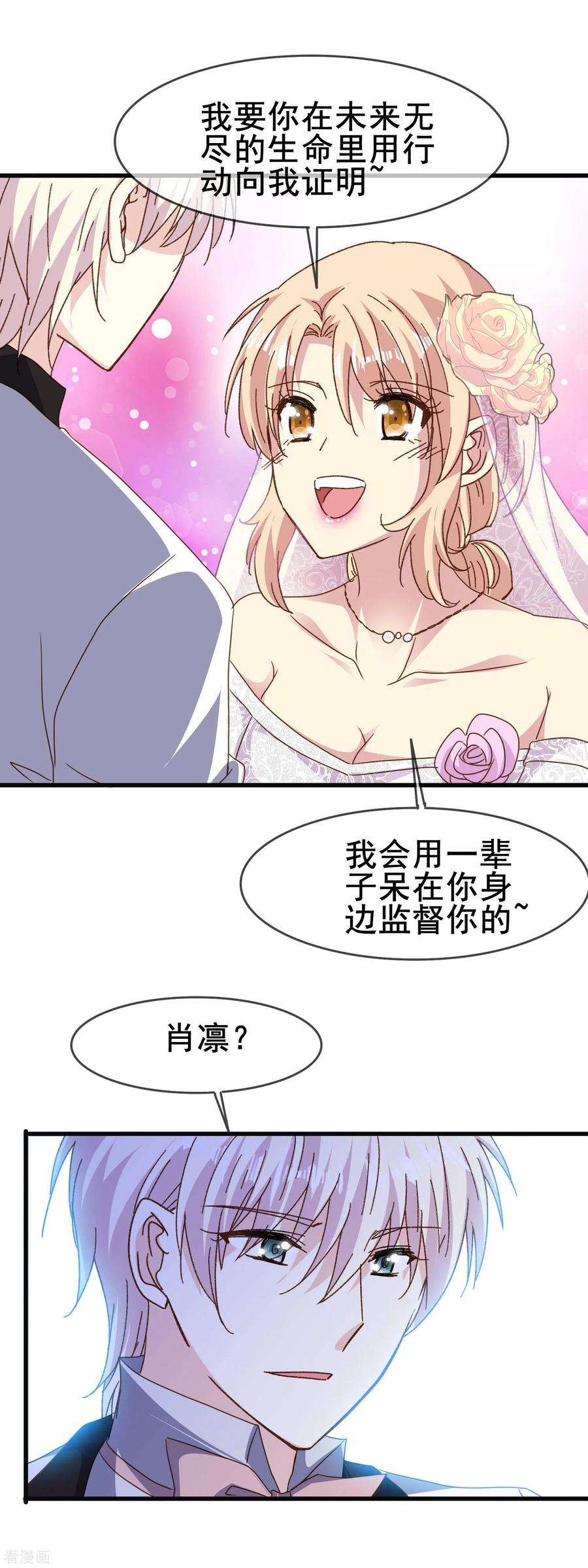 暗夜新娘2季82话 大结局