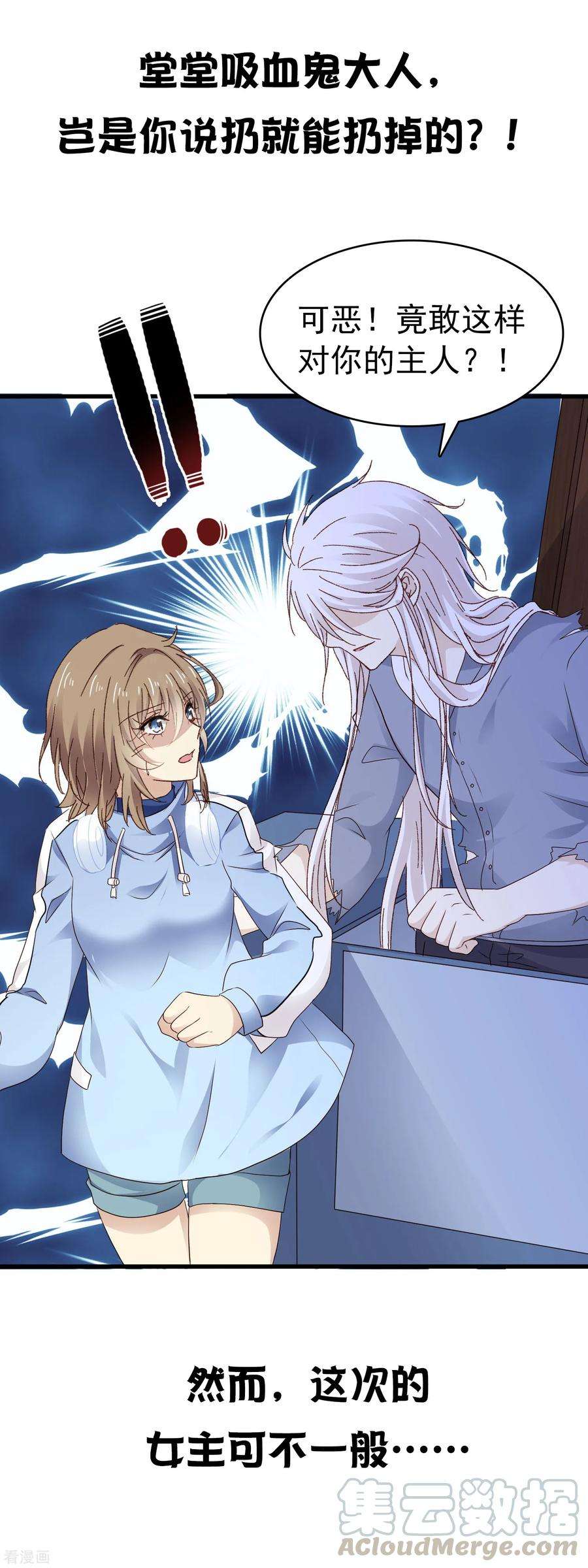 暗夜新娘3季预告