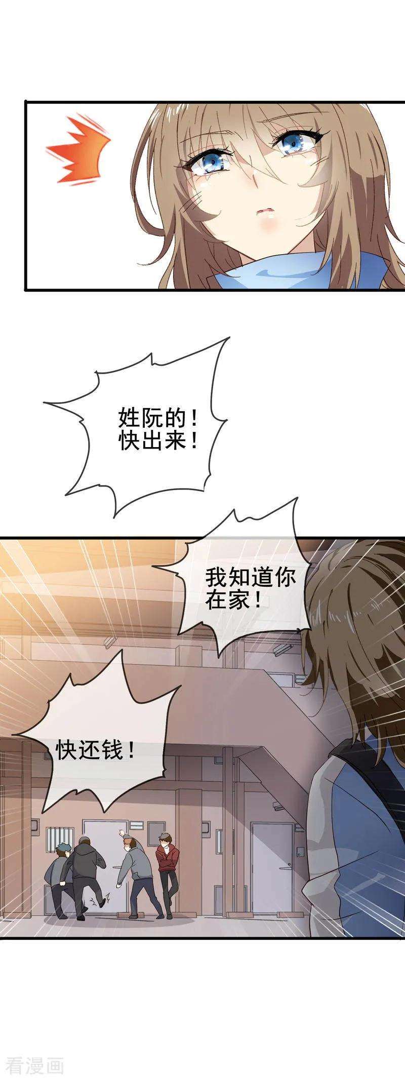 暗夜新娘3季1话 神秘的箱子