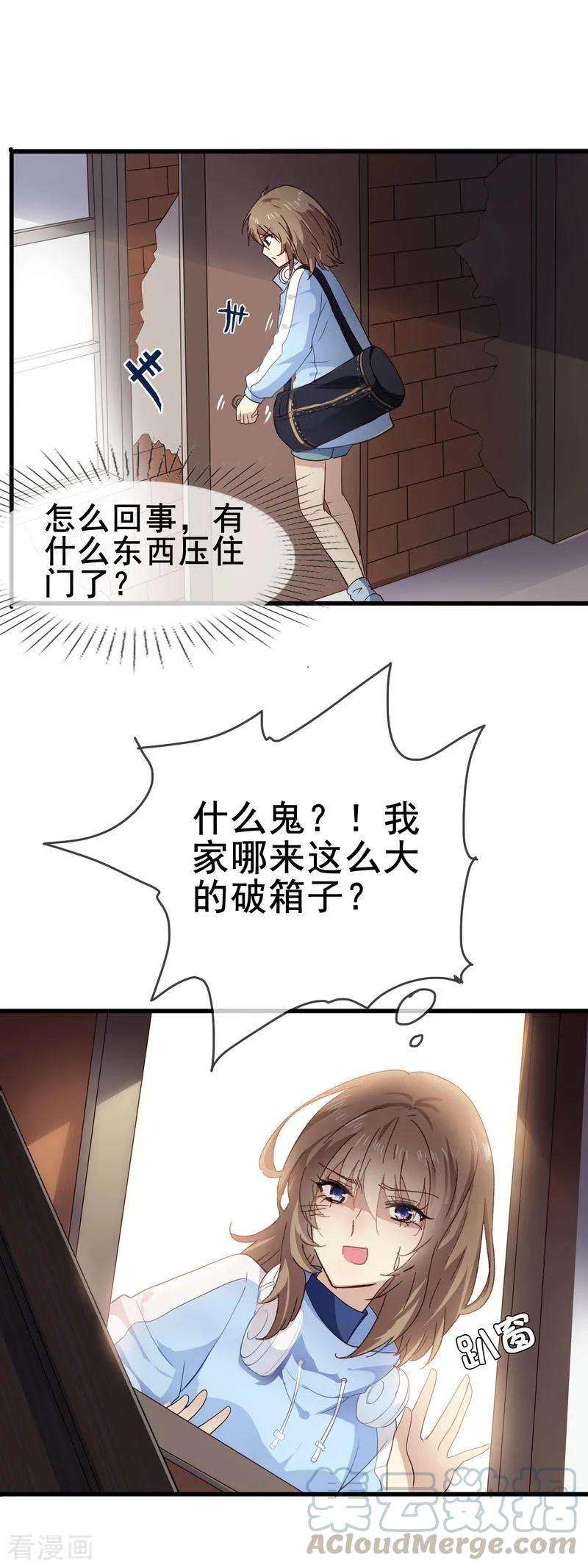 暗夜新娘3季1话 神秘的箱子