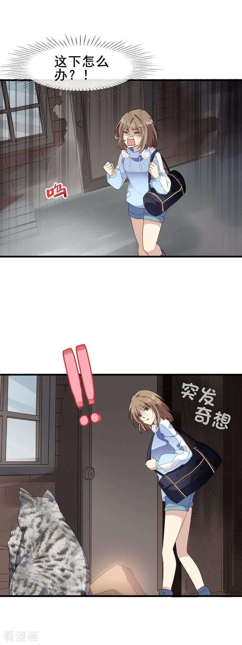 暗夜新娘3季1话 神秘的箱子