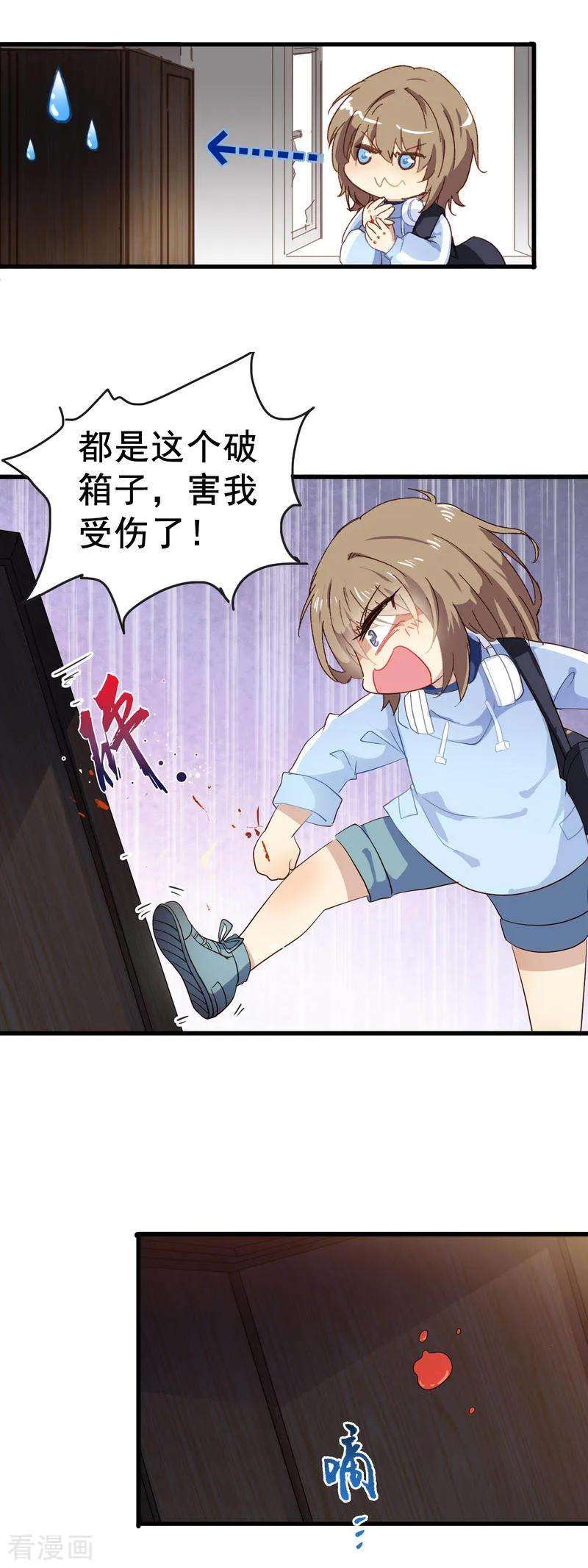 暗夜新娘3季1话 神秘的箱子