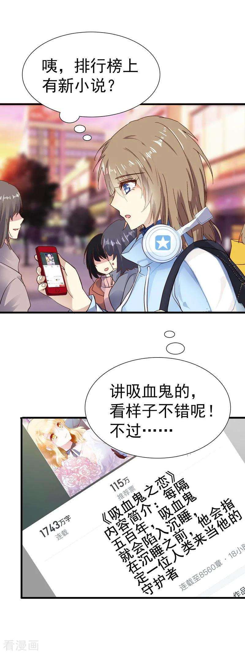 暗夜新娘3季1话 神秘的箱子
