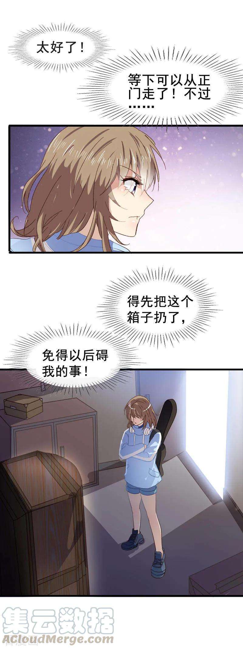 暗夜新娘3季1话 神秘的箱子