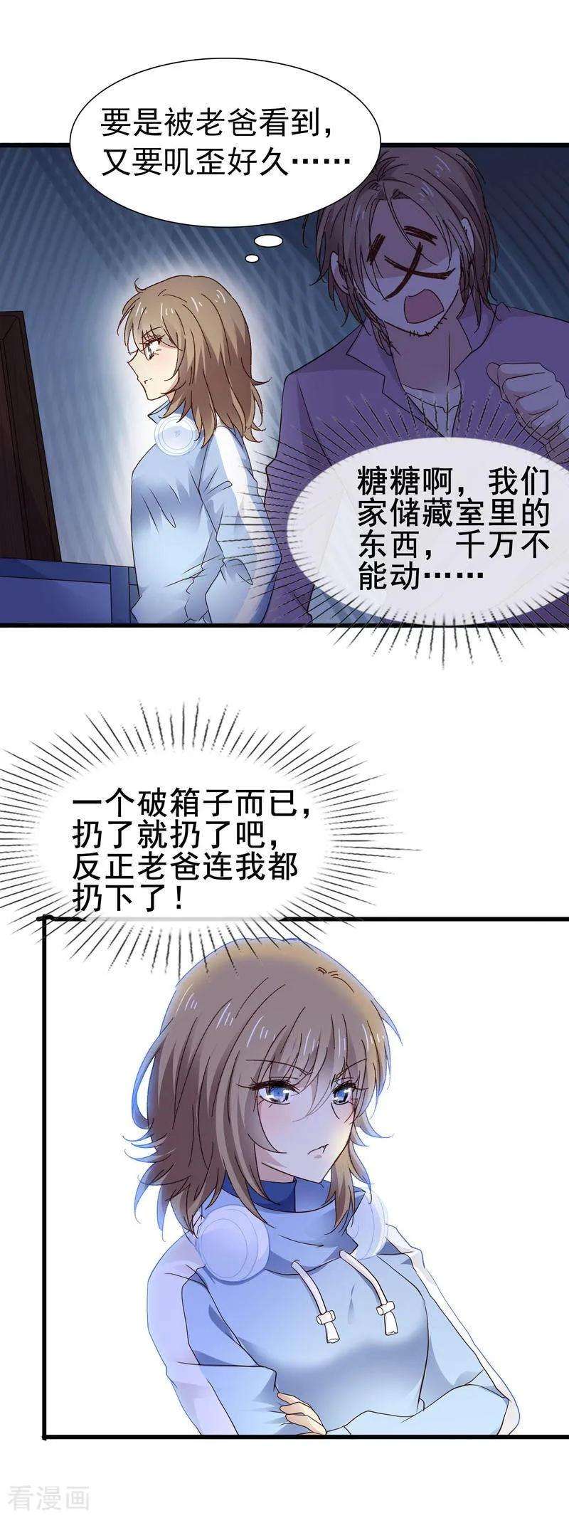暗夜新娘3季2话 鬼来啦！？
