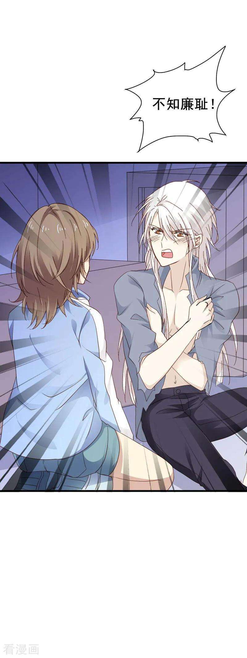 暗夜新娘3季3话 帅乞丐