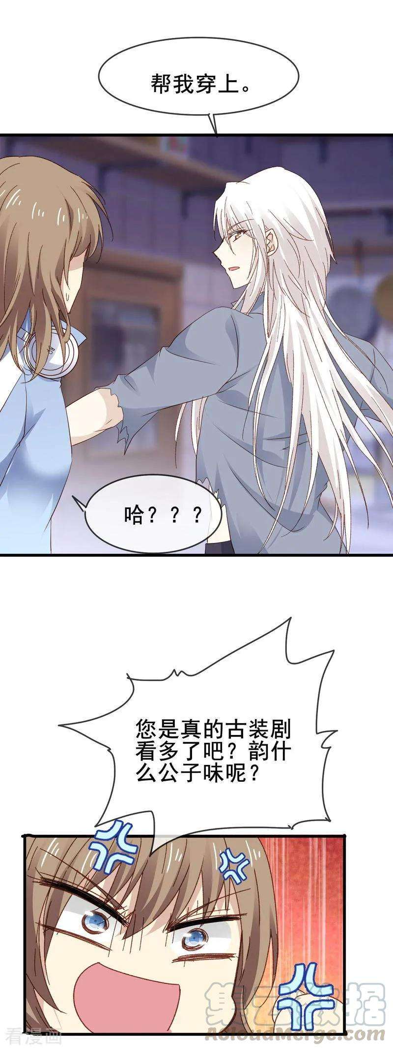 暗夜新娘3季3话 帅乞丐