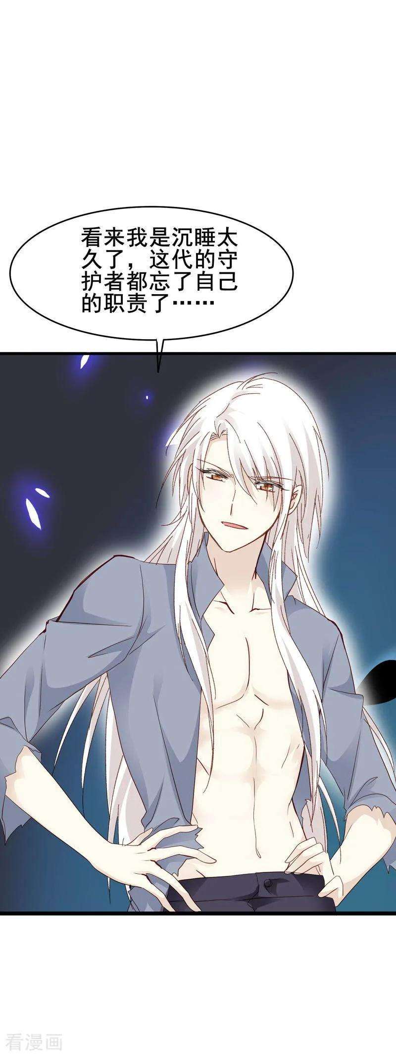 暗夜新娘3季3话 帅乞丐