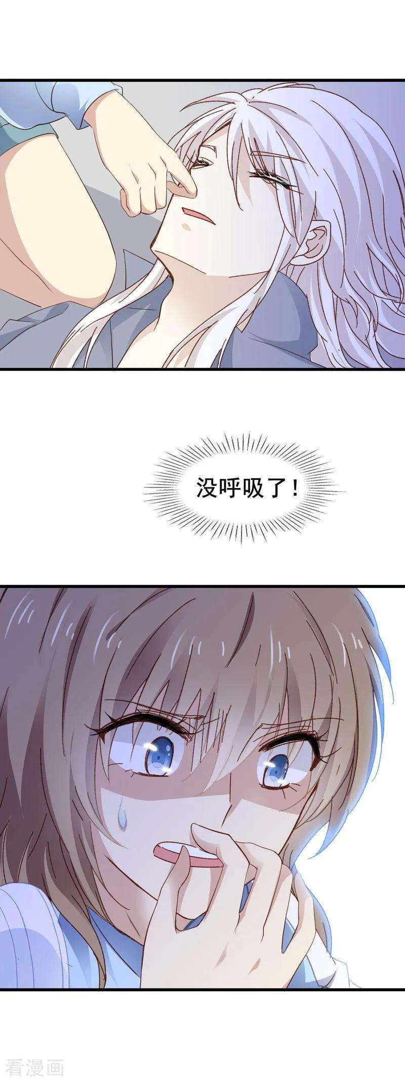 暗夜新娘3季3话 帅乞丐