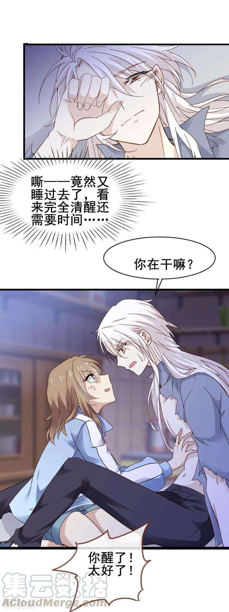 暗夜新娘3季3话 帅乞丐
