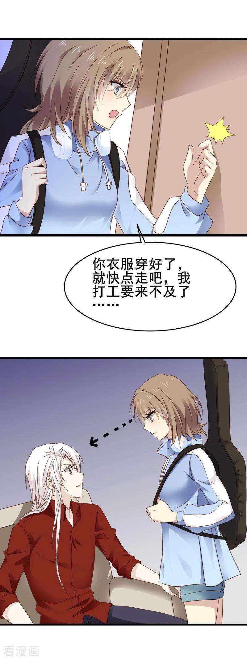 暗夜新娘3季4话 加场表演