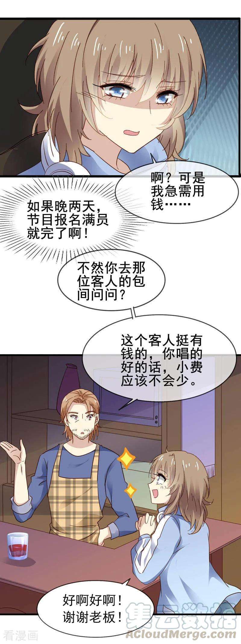暗夜新娘3季4话 加场表演