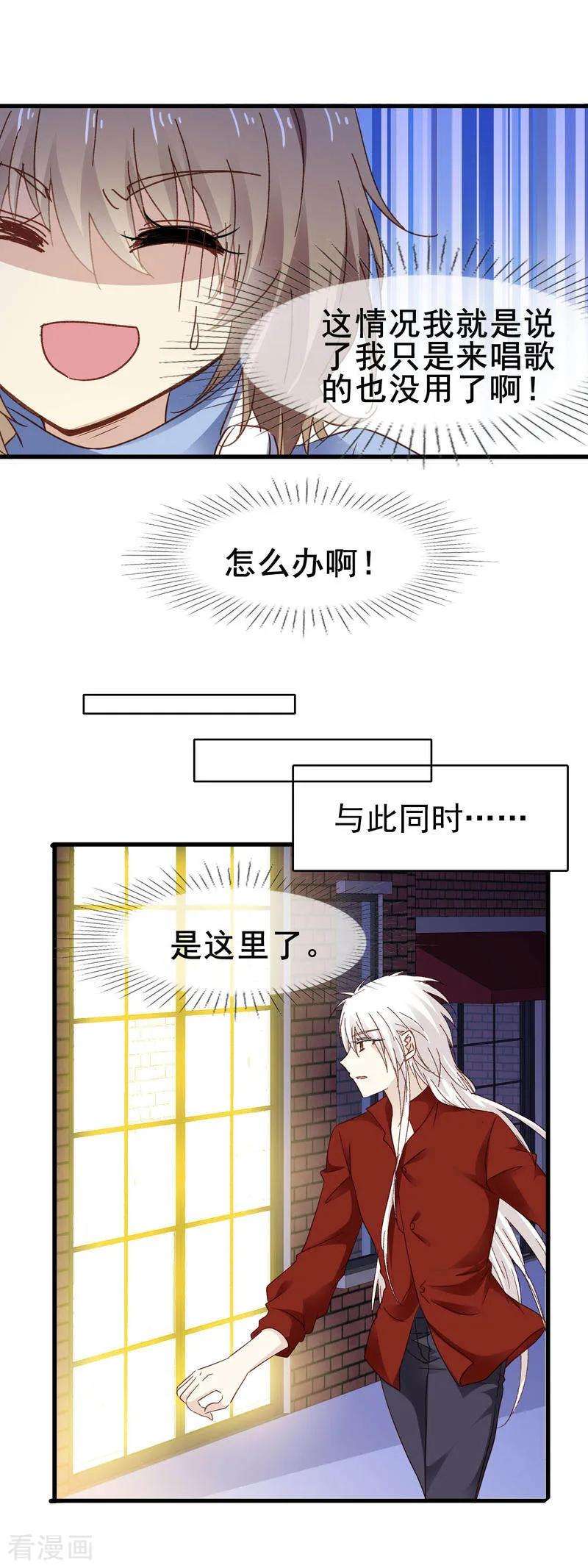 暗夜新娘3季4话 加场表演