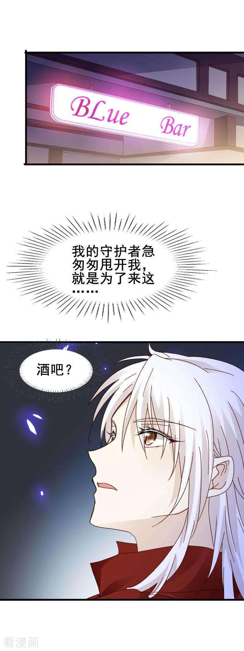 暗夜新娘3季4话 加场表演