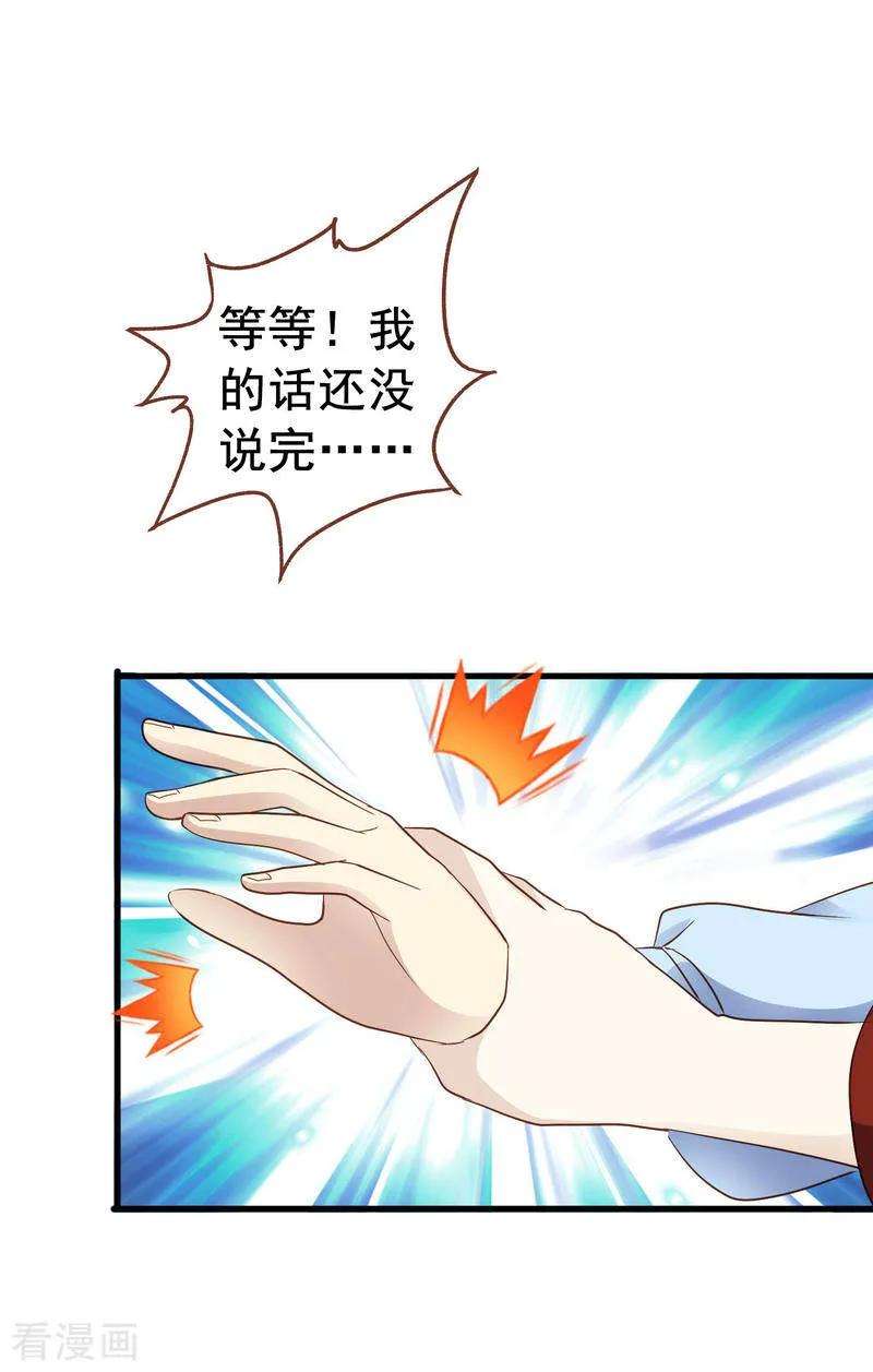 暗夜新娘3季4话 加场表演