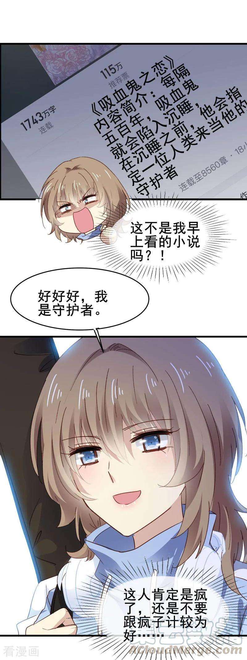 暗夜新娘3季4话 加场表演