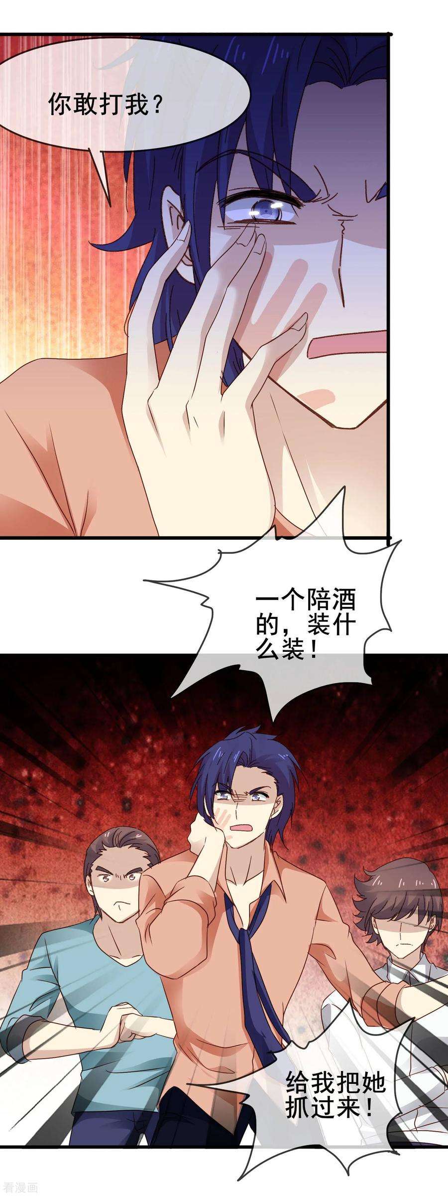 暗夜新娘3季5话 卖唱
