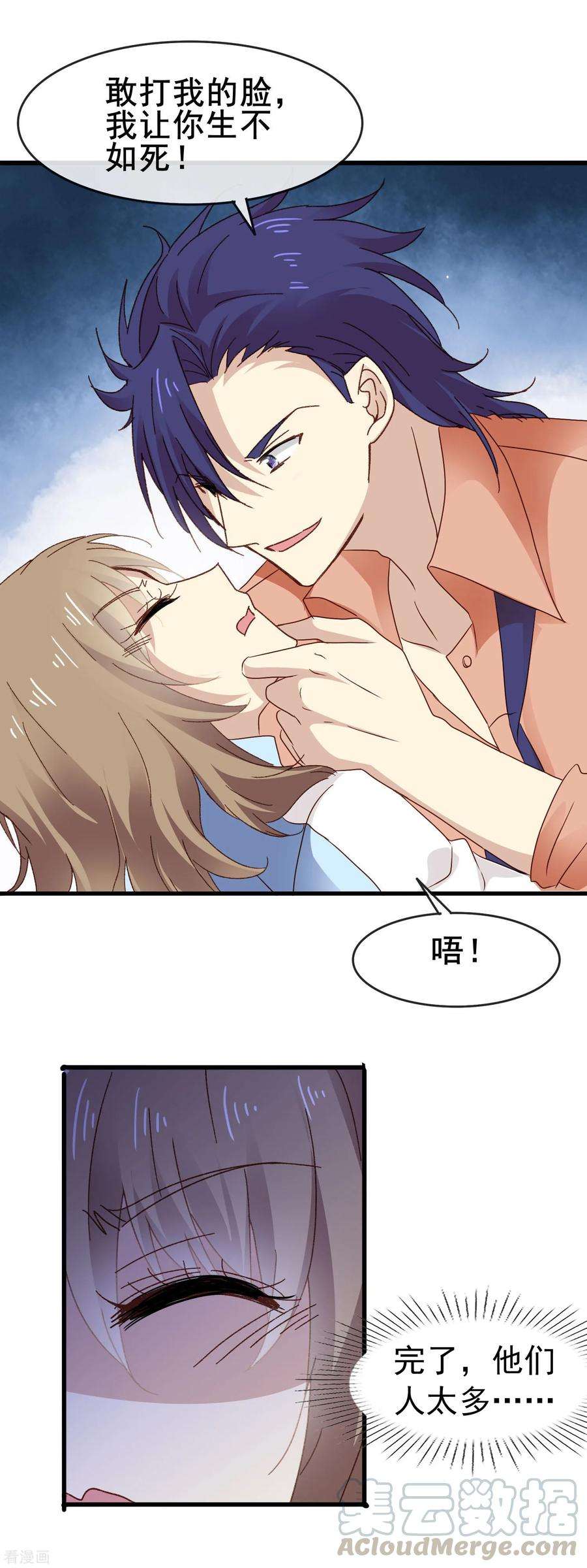 暗夜新娘3季5话 卖唱